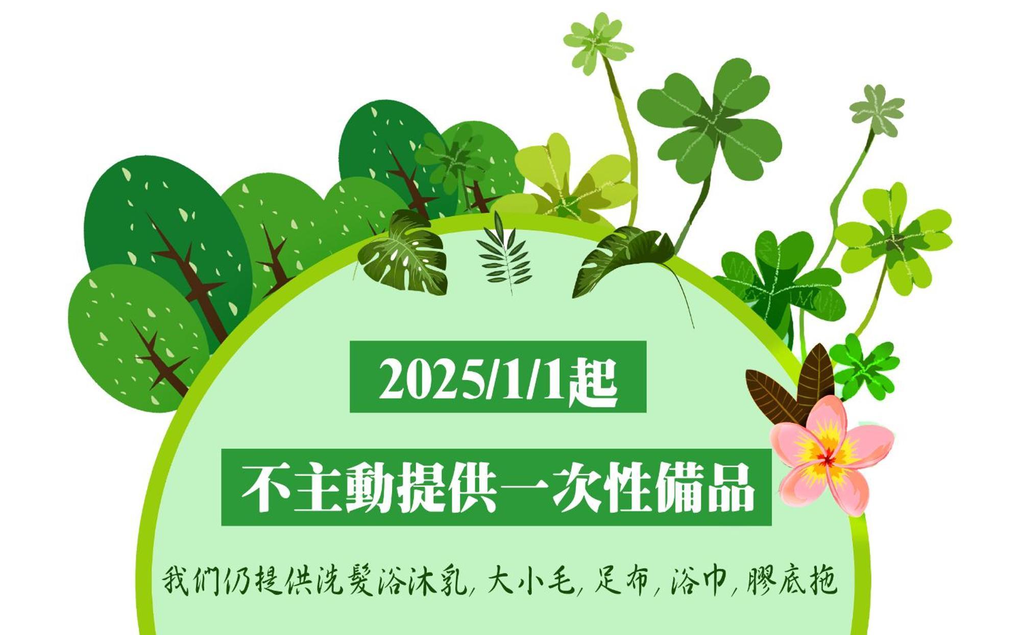 Pingzhen Hotel J Taoyuan מראה חיצוני תמונה